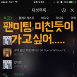 [뉴이스트] ㅅㄷ) 취소표 새로고침 하고 있는 러브?