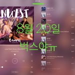 [뉴이스트] 6시 차트(ㅂㅅ <b>아웃</b>)