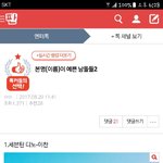 [인피니트] 타돌주의)엔터에 우현이랑 호원이 언급