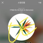 [EXO] 너무 <b>추측</b>성 글 쓰지마라~~~~~~~~~~~
