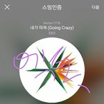 [EXO] 그리고 ㅅㅁㅇㅈ 글 좋아<b>요수</b>랑 시간 체크 로고 다 확인해라