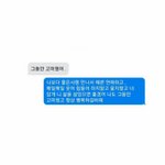 [댓글부탁해] 동생 버릇 잘고치는사람