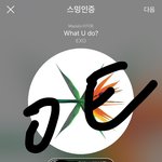 [EXO] 새삼 커튼 조카 좋다...