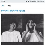 [방탄소년단] 난 태가 <b>이</b> 사진 올렸을 때부터 <b>이</b> 생각밖에 <b>안</b> 듦 눈물나...