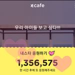 [방탄소년단] 와 따라잡으면 <b>쾌감</b> 개쩔겠다 밥차 꼭 주고싶어ㅠㅠ