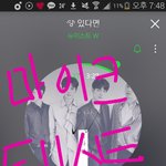 [뉴이스트] 9시땡!악개<b>장터</b> 불판을 마치겠꼬☺