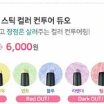 에뛰드 101<b>스틱</b> 어떰?