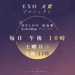 [EXO] <b>입스</b>밍련들 국적 바꿔야 할 이유 생김