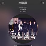 [뉴이스트] 종현이 욤뇸뇸뇸(+<b>추추</b>가)