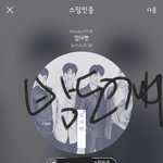 [뉴이스트] <b>종현</b>이 바가지쓴거 봤어?