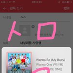 [워너원] 너부리들 <b>사랑행</b>