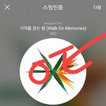 [EXO] ㅅㅁㅇㅈ 없는글 <b>일체</b> ㅂㅁㄱ