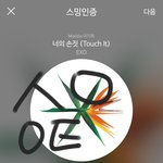 [EXO] 근데 <b>생리대</b>나 계란이나