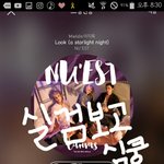 [뉴이스트] ㅅㄷ) 나 실검보고 너무놀랐엌ㅋㅋ