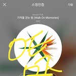 [EXO] 나 이거 ㅈㄴ사담인데 조언좀