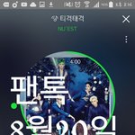 [뉴이스트] 아 망했어 애들아 제발 나좀 도와줘