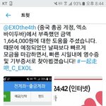 [EXO] 야 갓이두다 갓이두