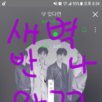 [뉴이스트] 러브들 대단해요 나 <b>파크</b>콘봤으