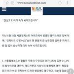 [인피니트] 혹시 주고남 보러갔었니,