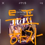 [뉴이스트] ❤ 러브 필수 투표 리스트 ❤