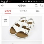 얘들아 이 <b>샌들</b> 어때 봐봐