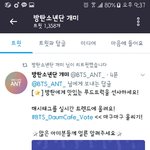 [방탄소년단] 이삐들 개미 <b>혜택</b> 글 올라왔어