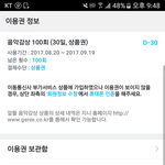 [NCT] 지이니 100화 상품권 땡큐