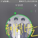 [뉴이스트] 좋아해 너를 내용이