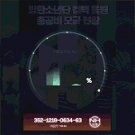 [방탄소년단] @@@@이삐들 잘한다짜란다 총공비모금률@@@