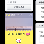 [방탄소년단] 헉 나 방금 깨달았는데