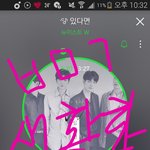 [뉴이스트] 떽!!!러브들 안 돼!!