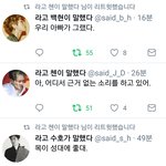 [EXO] ㅋㅋㅋㅋ<b>이계정</b>들 쫌 웃김