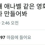 [댓글부탁해] 니네가 좋어하는 아이돌 공통점있냐