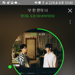 [세븐틴] 승관이 공식색 언급