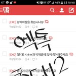 [EXO] ((총대2입니다))이쁜 엑톡년들 들어와 주세요