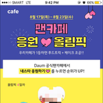 [방탄소년단] 이거 실화임?