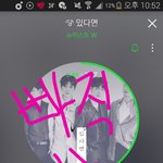 [뉴이스트] <b>하아</b> 얘드라아아앙아