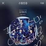 [뉴이스트] ㅅㄷ ㄱㅋ<b>접속</b>안되는거 실화냐 ㅜ ㅜ