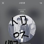 [뉴이스트] 밑밑 !!!<b>아아</b> ㅂㅁㄱ (사진0)