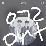 [뉴이스트] 알아서 ㅂㅁㄱ할 수 있지??
