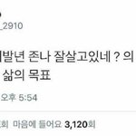 [드루와] 이런 짤 좀 공유<b>하장</b>