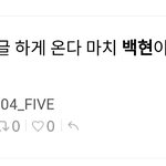 [EXO] <b>대반전</b> ㅋㅋㅋㅋㅋㅋ