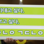 [강다니엘] 코빅 강다니엘 언급>.<