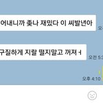 [남자의심리] 와 진짜 남자친구 미친거 아님?;;