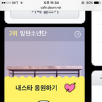 [방탄소년단] 혹시 사과폰 이삐들은