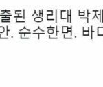얘들아 생리대 발암<b>물질</b>