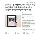 [방탄소년단] 짹에서 외랑둥이 쓴거