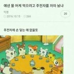 [드루와] 얘더라 달달대추랑 솔솔방울 비슷함?