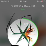 [EXO] 야 ㅅㄹㄷ <b>조흔</b>느낌 쓰면 안되냐