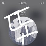 [뉴이스트] 사랑<b>둥이들</b> 또 힐링해❤❤
